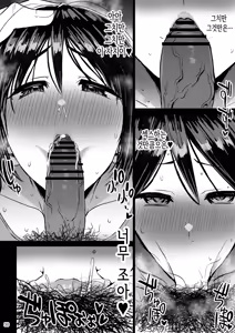 Page 31 of Yokkyuu Fuman ga Tamatte Hoka no Otoko no Chinpo Case ni Natteshimatta Oku-san｜욕구불만이 쌓여 다른 남자의 좆집이 되어버린 사모님 - preview thumbnail