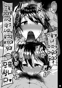 Page 32 of Yokkyuu Fuman ga Tamatte Hoka no Otoko no Chinpo Case ni Natteshimatta Oku-san｜욕구불만이 쌓여 다른 남자의 좆집이 되어버린 사모님 - preview thumbnail