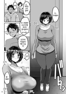 Page 39 of Yokkyuu Fuman ga Tamatte Hoka no Otoko no Chinpo Case ni Natteshimatta Oku-san｜욕구불만이 쌓여 다른 남자의 좆집이 되어버린 사모님 - preview thumbnail