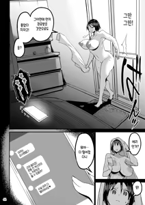 Page 45 of Yokkyuu Fuman ga Tamatte Hoka no Otoko no Chinpo Case ni Natteshimatta Oku-san｜욕구불만이 쌓여 다른 남자의 좆집이 되어버린 사모님 - preview thumbnail