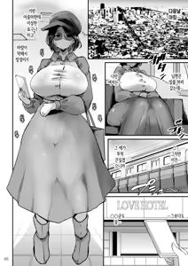 Page 47 of Yokkyuu Fuman ga Tamatte Hoka no Otoko no Chinpo Case ni Natteshimatta Oku-san｜욕구불만이 쌓여 다른 남자의 좆집이 되어버린 사모님 - preview thumbnail