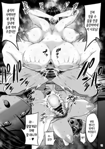 Page 72 of Yokkyuu Fuman ga Tamatte Hoka no Otoko no Chinpo Case ni Natteshimatta Oku-san｜욕구불만이 쌓여 다른 남자의 좆집이 되어버린 사모님 - preview thumbnail