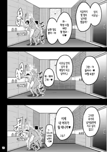 Page 77 of Yokkyuu Fuman ga Tamatte Hoka no Otoko no Chinpo Case ni Natteshimatta Oku-san｜욕구불만이 쌓여 다른 남자의 좆집이 되어버린 사모님 - preview thumbnail