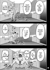 Page 78 of Yokkyuu Fuman ga Tamatte Hoka no Otoko no Chinpo Case ni Natteshimatta Oku-san｜욕구불만이 쌓여 다른 남자의 좆집이 되어버린 사모님 - preview thumbnail