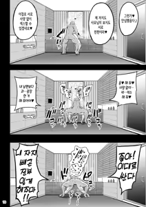 Page 79 of Yokkyuu Fuman ga Tamatte Hoka no Otoko no Chinpo Case ni Natteshimatta Oku-san｜욕구불만이 쌓여 다른 남자의 좆집이 되어버린 사모님 - preview thumbnail