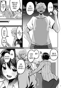 Page 10 of Yokkyuu Fuman ga Tamatte Hoka no Otoko no Chinpo Case ni Natteshimatta Oku-san｜욕구불만이 쌓여 다른 남자의 좆집이 되어버린 사모님 - preview thumbnail