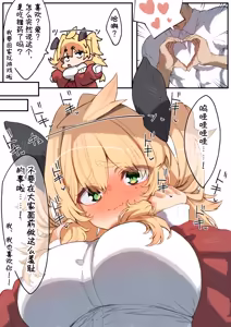 Page 66 of かずおじOC青梅酱汉化（pid:69634878）持续更新中…… - preview thumbnail
