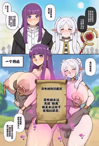 Page 251 of FANBOX PART. 2 - preview thumbnail