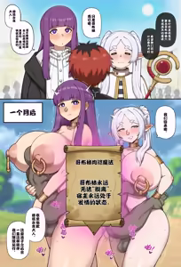 Page 254 of FANBOX PART. 2 - preview thumbnail