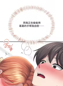 Page 11 of 飞机杯女神连线中 Wireless Onahole - Chapter 99 机翻 先行版 - preview thumbnail