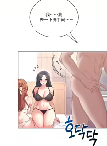 Page 13 of 飞机杯女神连线中 Wireless Onahole - Chapter 99 机翻 先行版 - preview thumbnail