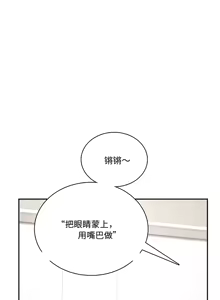 Page 7 of 飞机杯女神连线中 Wireless Onahole - Chapter 99 机翻 先行版 - preview thumbnail
