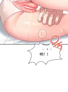 Page 10 of 飞机杯女神连线中 Wireless Onahole - Chapter 99 机翻 先行版 - preview thumbnail