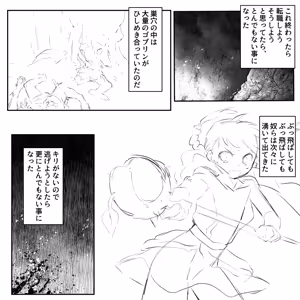 Page 6 of Black Kigyou no Shinjin Joshi Shain ga Goblin ni Tsukamatte Kyousei Tanetsuke Sex Sarechau Hanashi - preview thumbnail