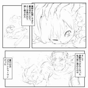 Page 7 of Black Kigyou no Shinjin Joshi Shain ga Goblin ni Tsukamatte Kyousei Tanetsuke Sex Sarechau Hanashi - preview thumbnail