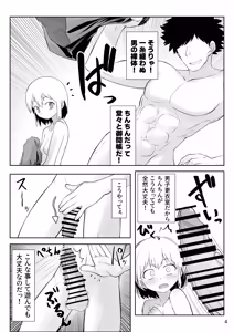 Page 4 of Danshi Kouishitsu de Onnanoko ga Okigae!? - preview thumbnail