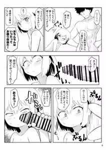 Page 6 of Danshi Kouishitsu de Onnanoko ga Okigae!? - preview thumbnail
