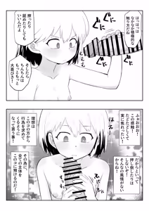 Page 7 of Danshi Kouishitsu de Onnanoko ga Okigae!? - preview thumbnail