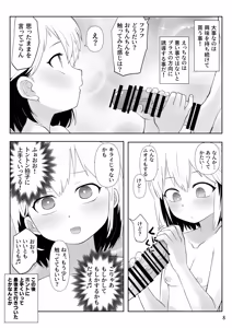 Page 8 of Danshi Kouishitsu de Onnanoko ga Okigae!? - preview thumbnail