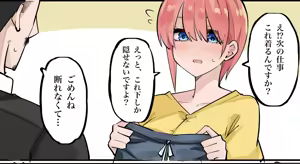 Page 144 of マメ - preview thumbnail