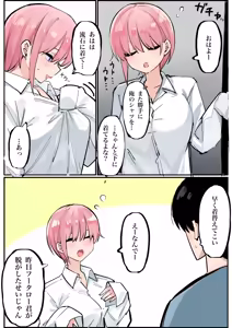 Page 156 of マメ - preview thumbnail