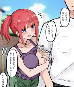 Page 201 of マメ - preview thumbnail