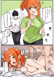 Page 235 of マメ - preview thumbnail