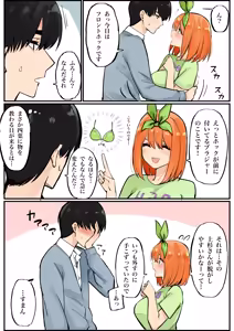 Page 294 of マメ - preview thumbnail