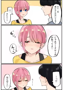Page 308 of マメ - preview thumbnail