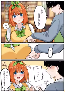 Page 341 of マメ - preview thumbnail