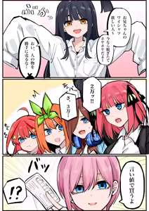 Page 44 of マメ - preview thumbnail