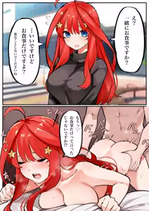 Page 494 of マメ - preview thumbnail