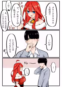 Page 511 of マメ - preview thumbnail