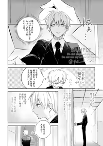 Page 11 of make up make love - preview thumbnail