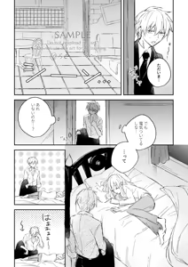 Page 12 of make up make love - preview thumbnail