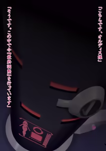 Page 266 of Etoile - Kako-hen | Past Arc - Kikai Teikoku Haiboku | Defeat of the Machine Empire 6 - preview thumbnail