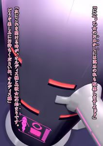 Page 299 of Etoile - Kako-hen | Past Arc - Kikai Teikoku Haiboku | Defeat of the Machine Empire 6 - preview thumbnail