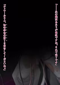 Page 47 of Etoile - Kako-hen | Past Arc - Kikai Teikoku Haiboku | Defeat of the Machine Empire 6 - preview thumbnail