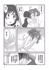 Page 16 of Double Aste - preview thumbnail