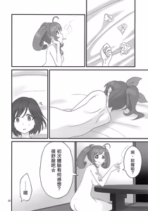 Page 22 of Double Aste - preview thumbnail