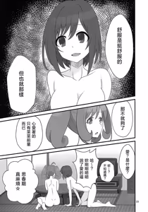Page 23 of Double Aste - preview thumbnail