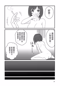Page 25 of Double Aste - preview thumbnail