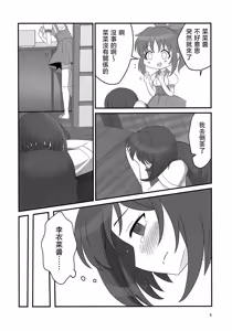 Page 5 of Double Aste - preview thumbnail