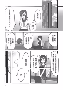 Page 6 of Double Aste - preview thumbnail