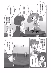 Page 9 of Double Aste - preview thumbnail
