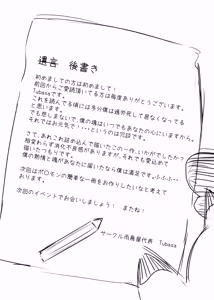Page 45 of Watashi no Nozomi wa | My Wish - preview thumbnail