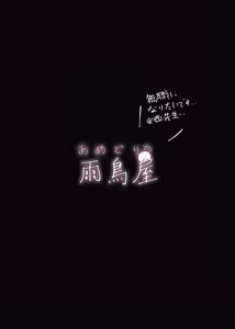 Page 48 of Watashi no Nozomi wa | My Wish - preview thumbnail