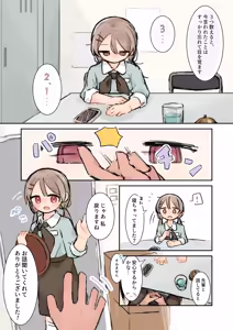 Yamashita Tokase - hentai manga cover image