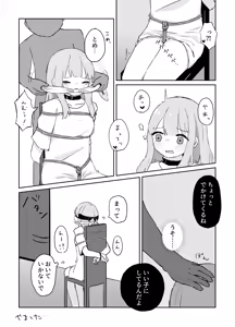 Page 109 of Yamashita Tokase - preview thumbnail