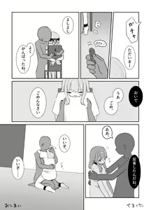 Page 111 of Yamashita Tokase - preview thumbnail